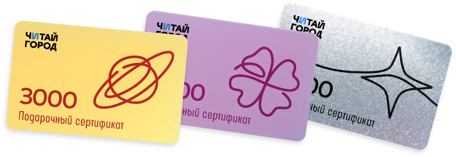 Пластиковый сертификат